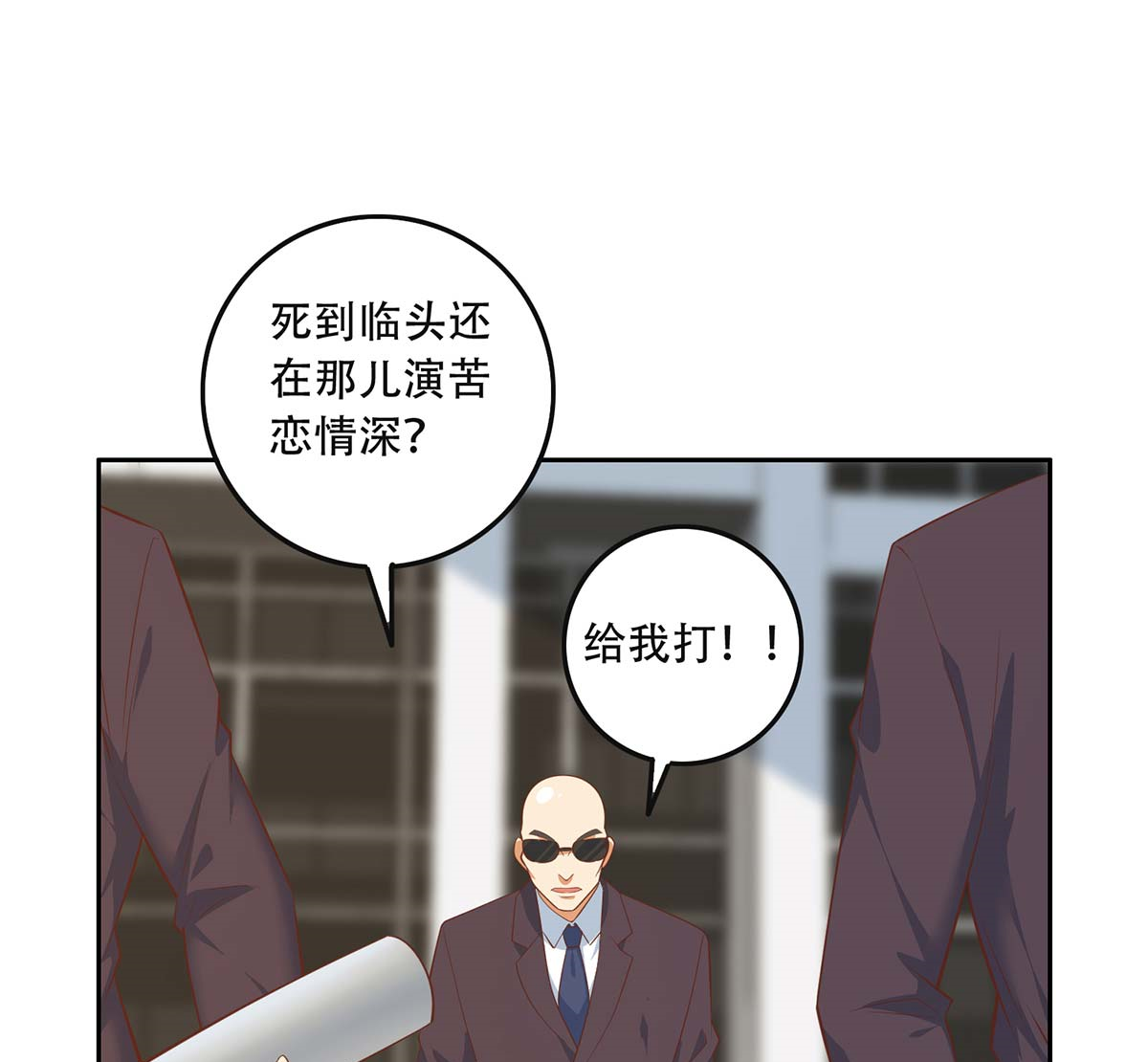 都是黑丝惹的祸668 第二季 第419话 并肩作战