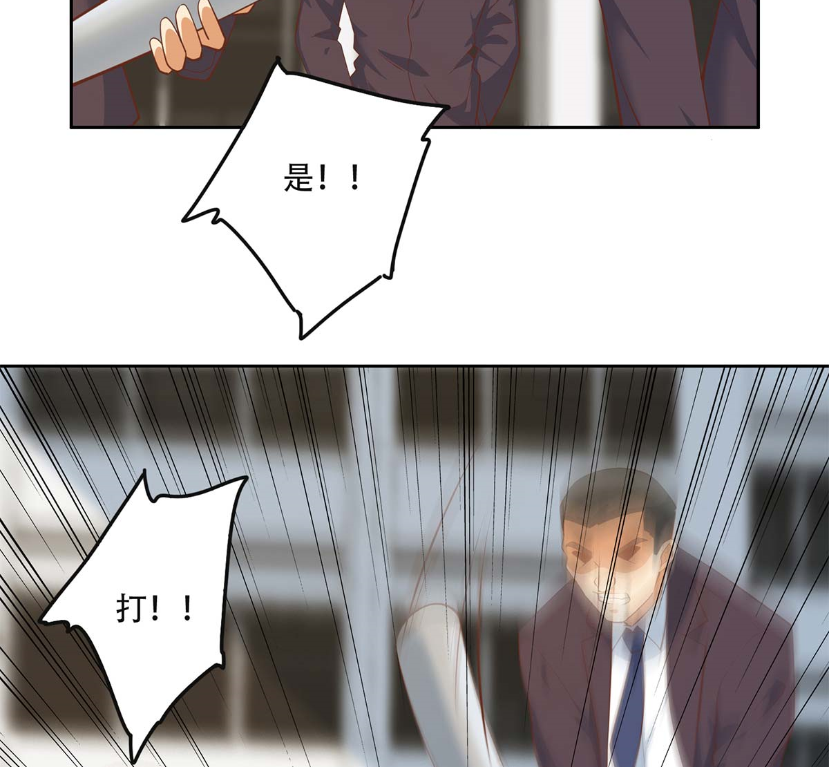 都是黑丝惹的祸668 第二季 第419话 并肩作战