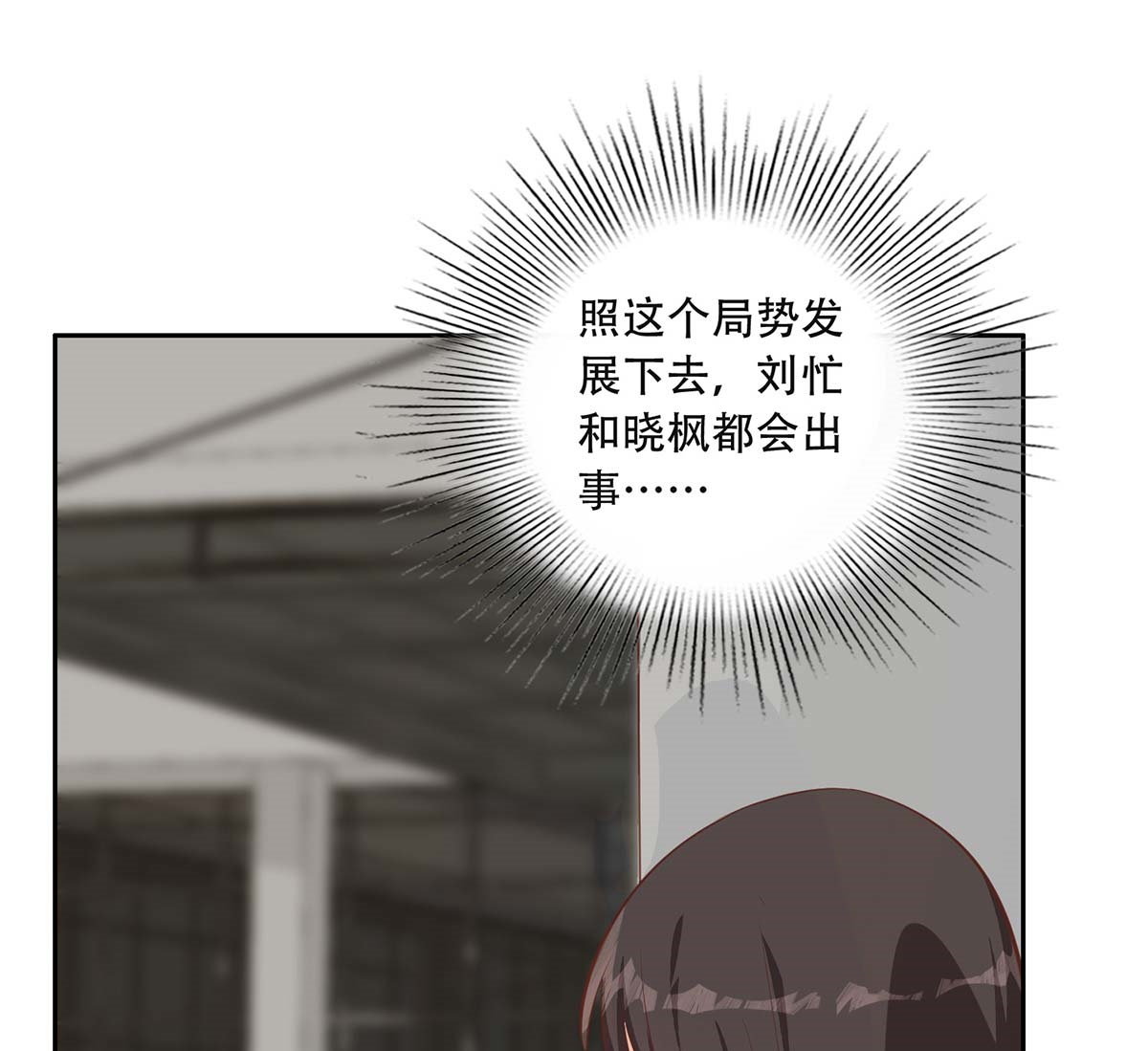 都是黑丝惹的祸668 第二季 第419话 并肩作战