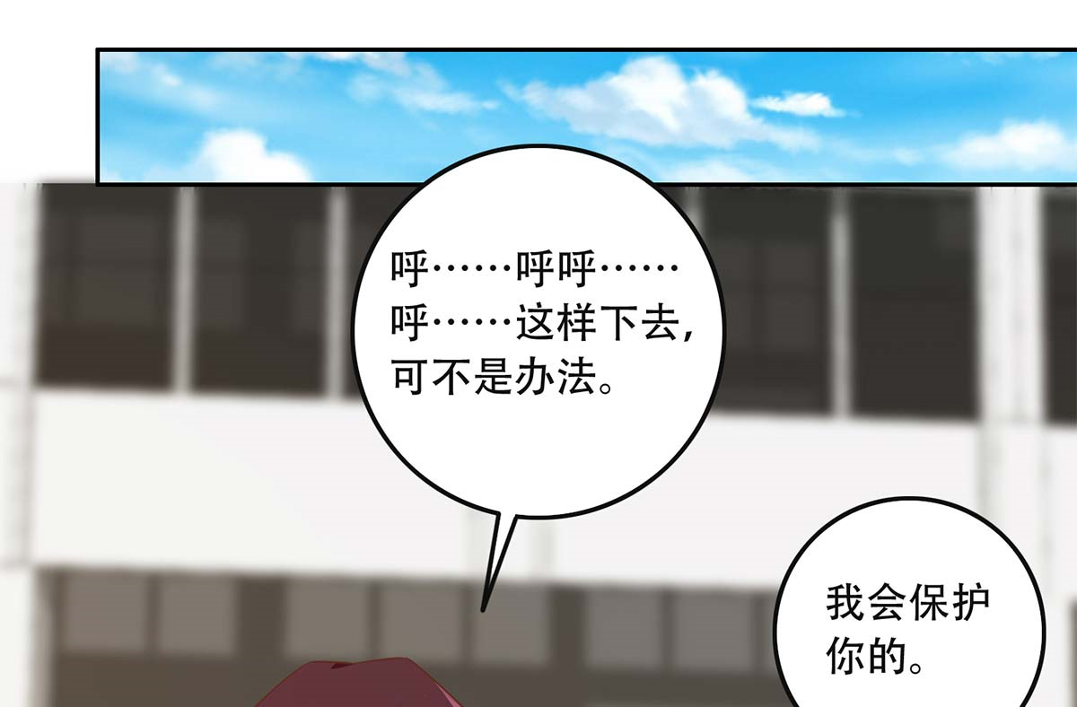 都是黑丝惹的祸668 第二季 第419话 并肩作战