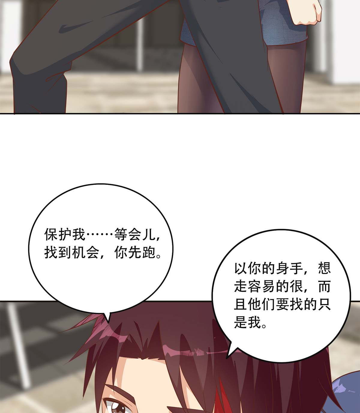 都是黑丝惹的祸668 第二季 第419话 并肩作战