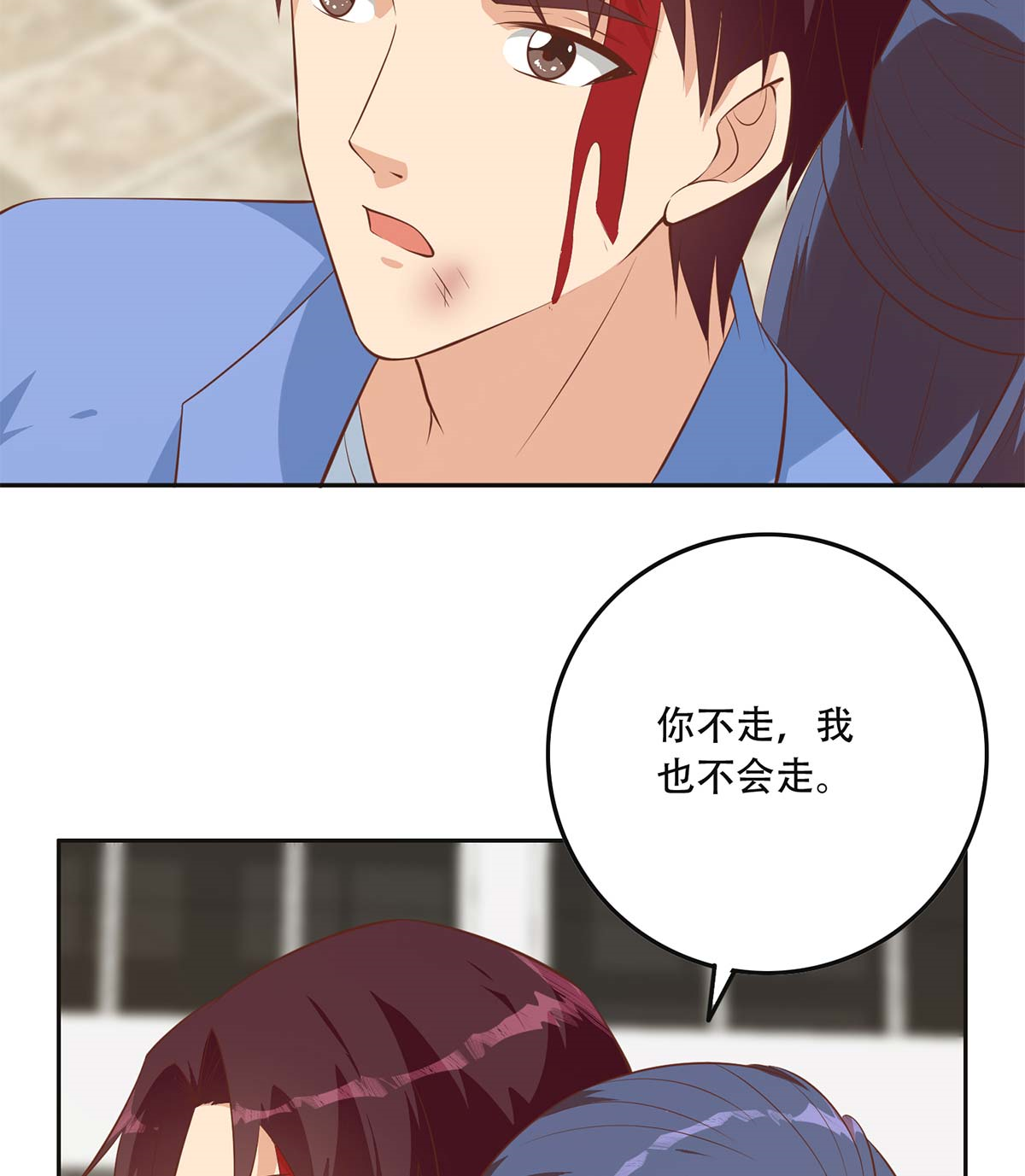 都是黑丝惹的祸668 第二季 第419话 并肩作战