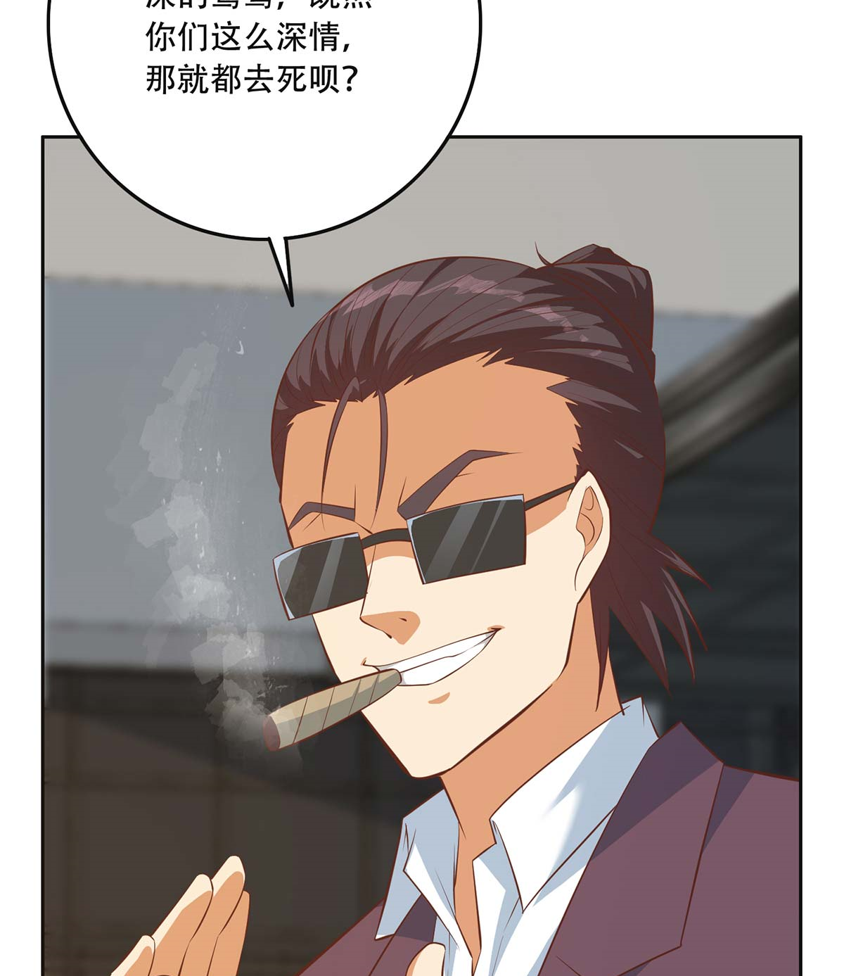 都是黑丝惹的祸668 第二季 第419话 并肩作战