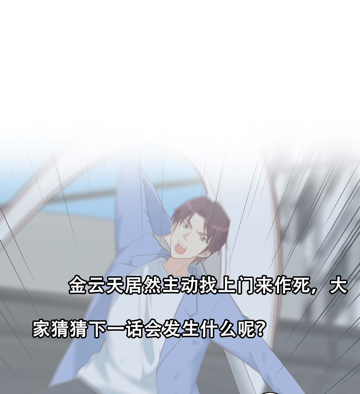 都是黑丝惹的祸668 第二季 第419话 并肩作战
