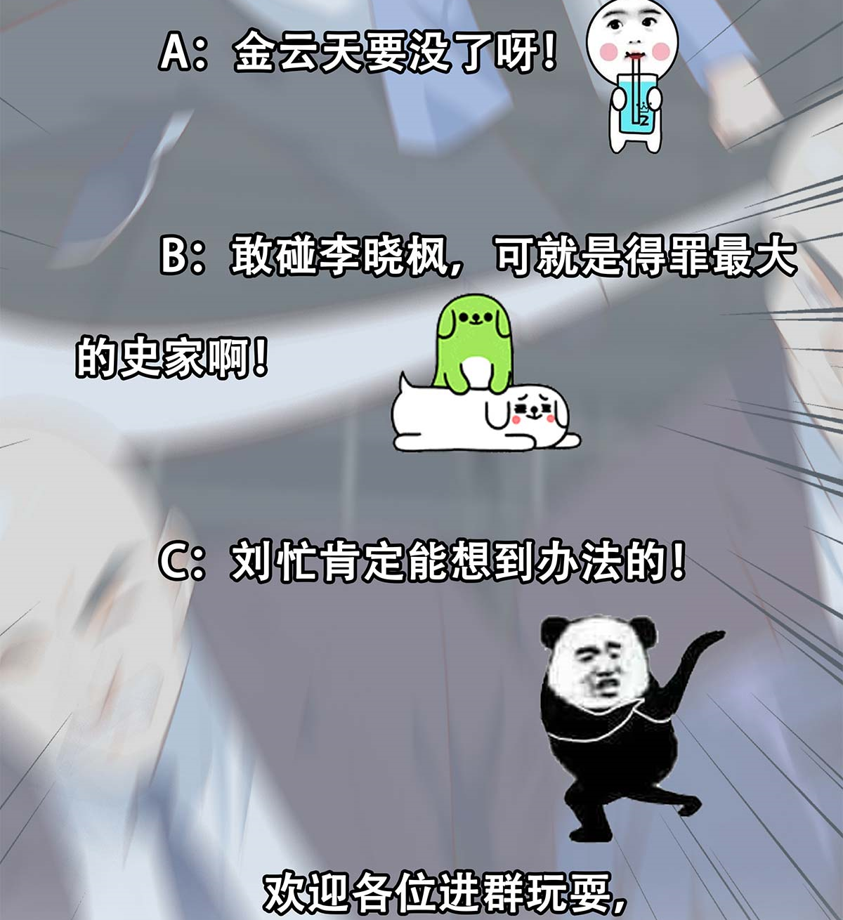 都是黑丝惹的祸668 第二季 第419话 并肩作战