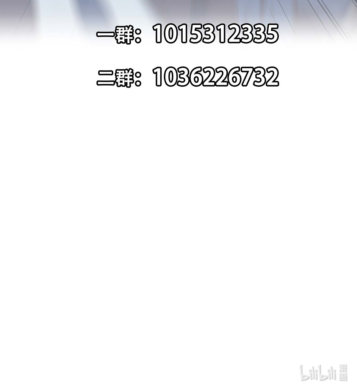 都是黑丝惹的祸668 第二季 第419话 并肩作战
