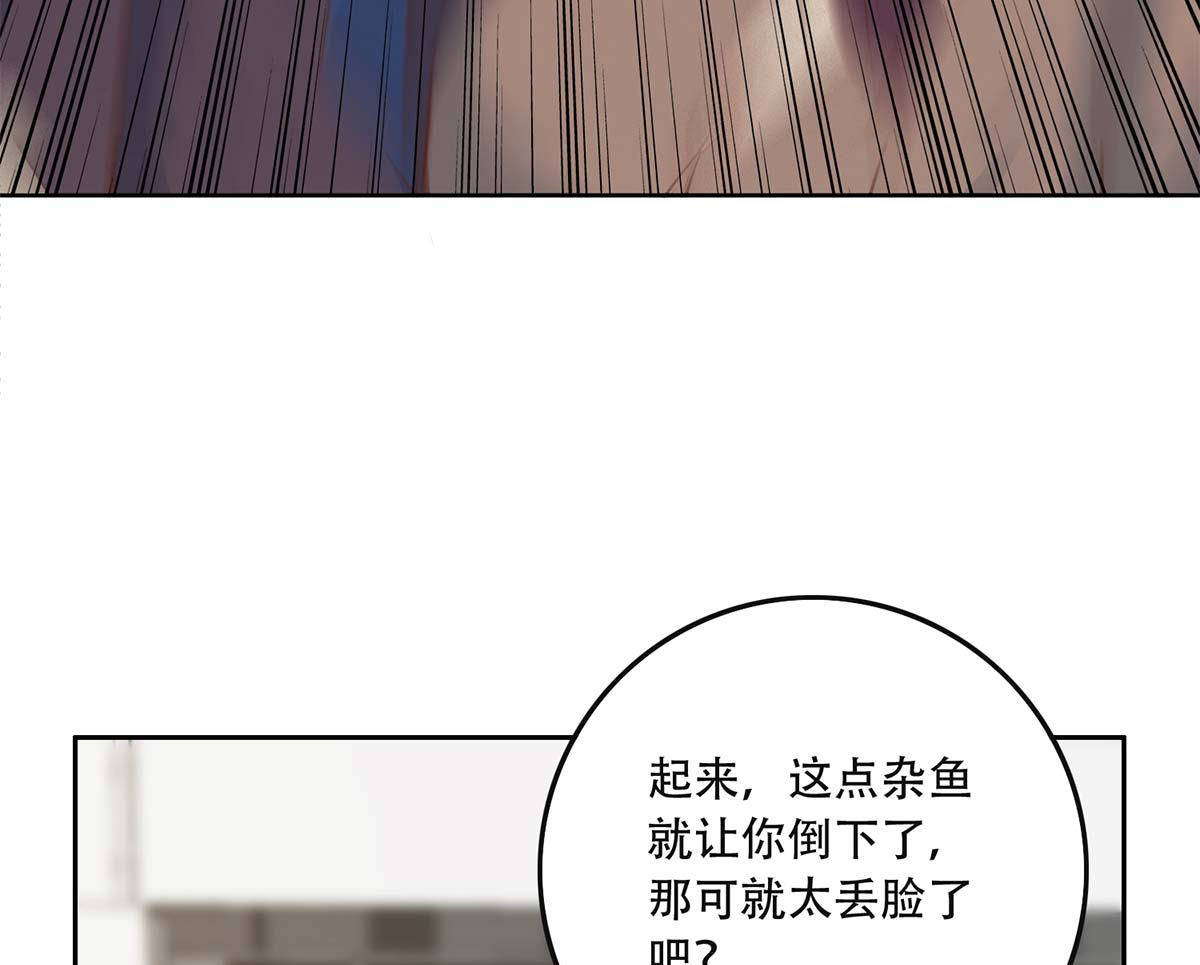都是黑丝惹的祸668 第二季 第419话 并肩作战