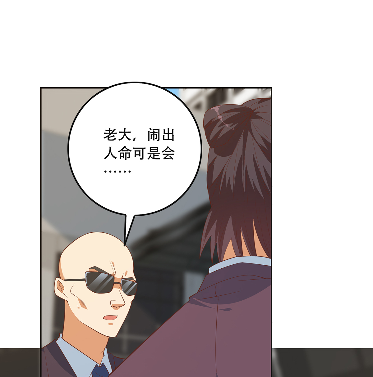 都是黑丝惹的祸669 第二季 第420话 谁敢动我的男人！