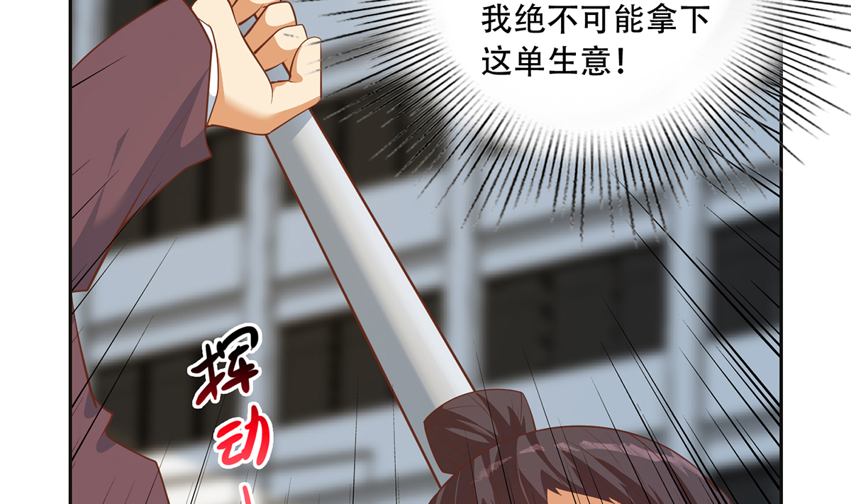 都是黑丝惹的祸669 第二季 第420话 谁敢动我的男人！