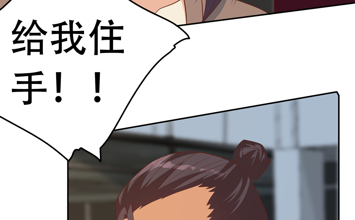 都是黑丝惹的祸669 第二季 第420话 谁敢动我的男人！