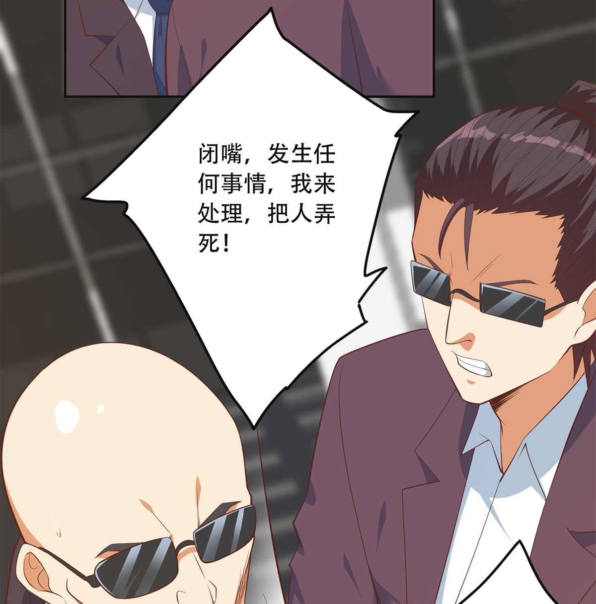 都是黑丝惹的祸669 第二季 第420话 谁敢动我的男人！