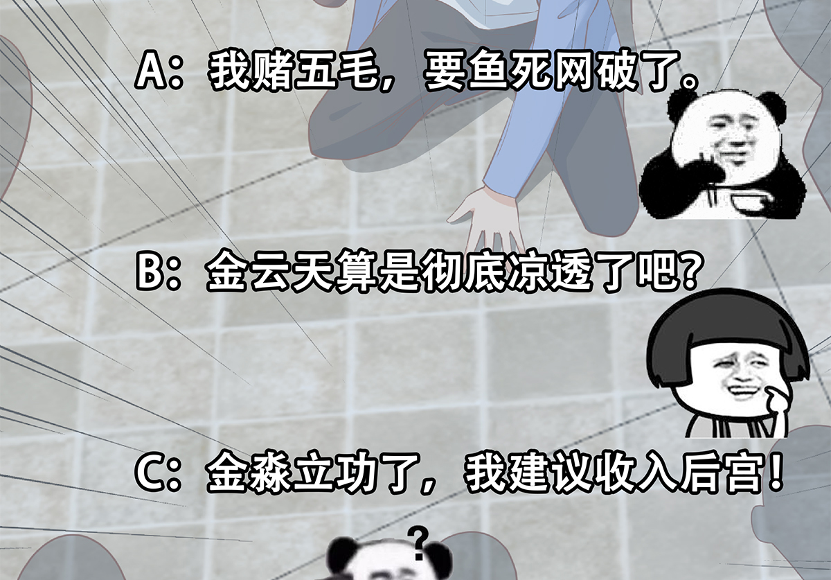 都是黑丝惹的祸669 第二季 第420话 谁敢动我的男人！