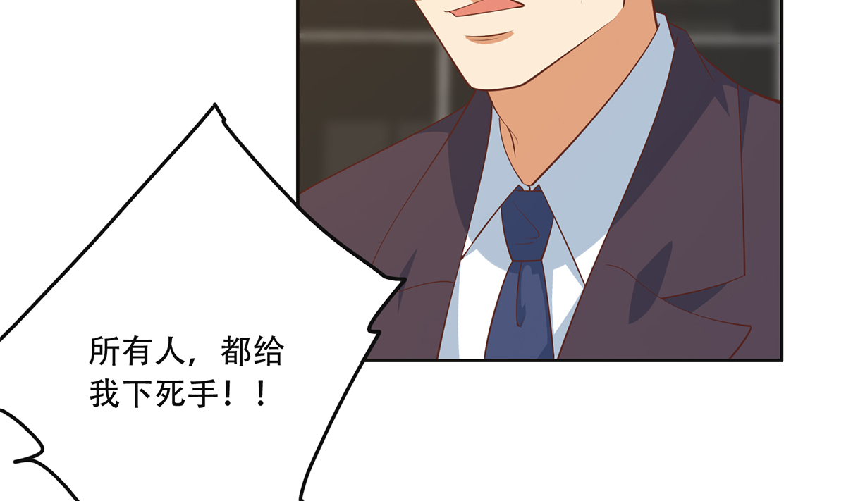 都是黑丝惹的祸669 第二季 第420话 谁敢动我的男人！