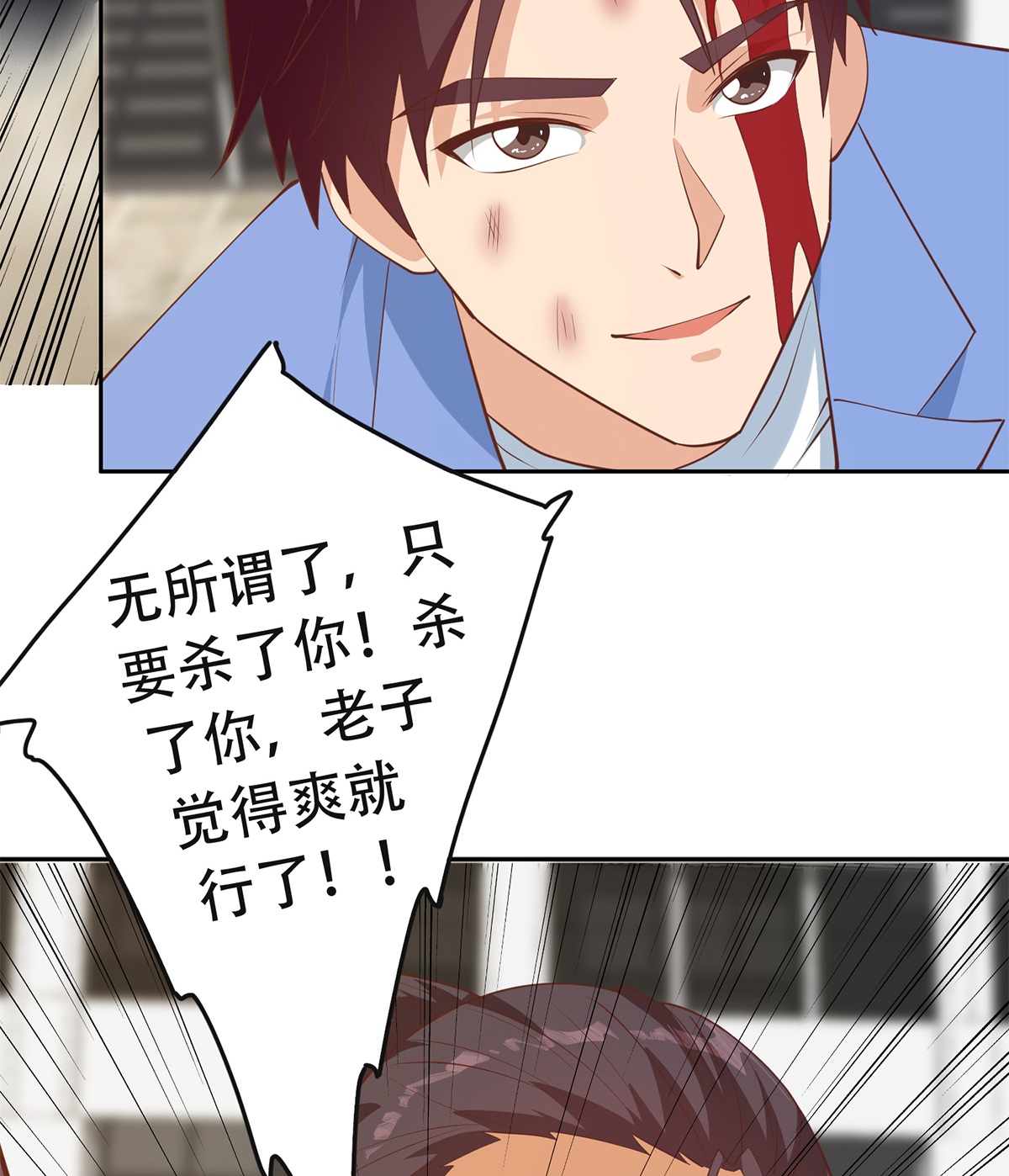 都是黑丝惹的祸670 第二季 第421话 晓枫的决心