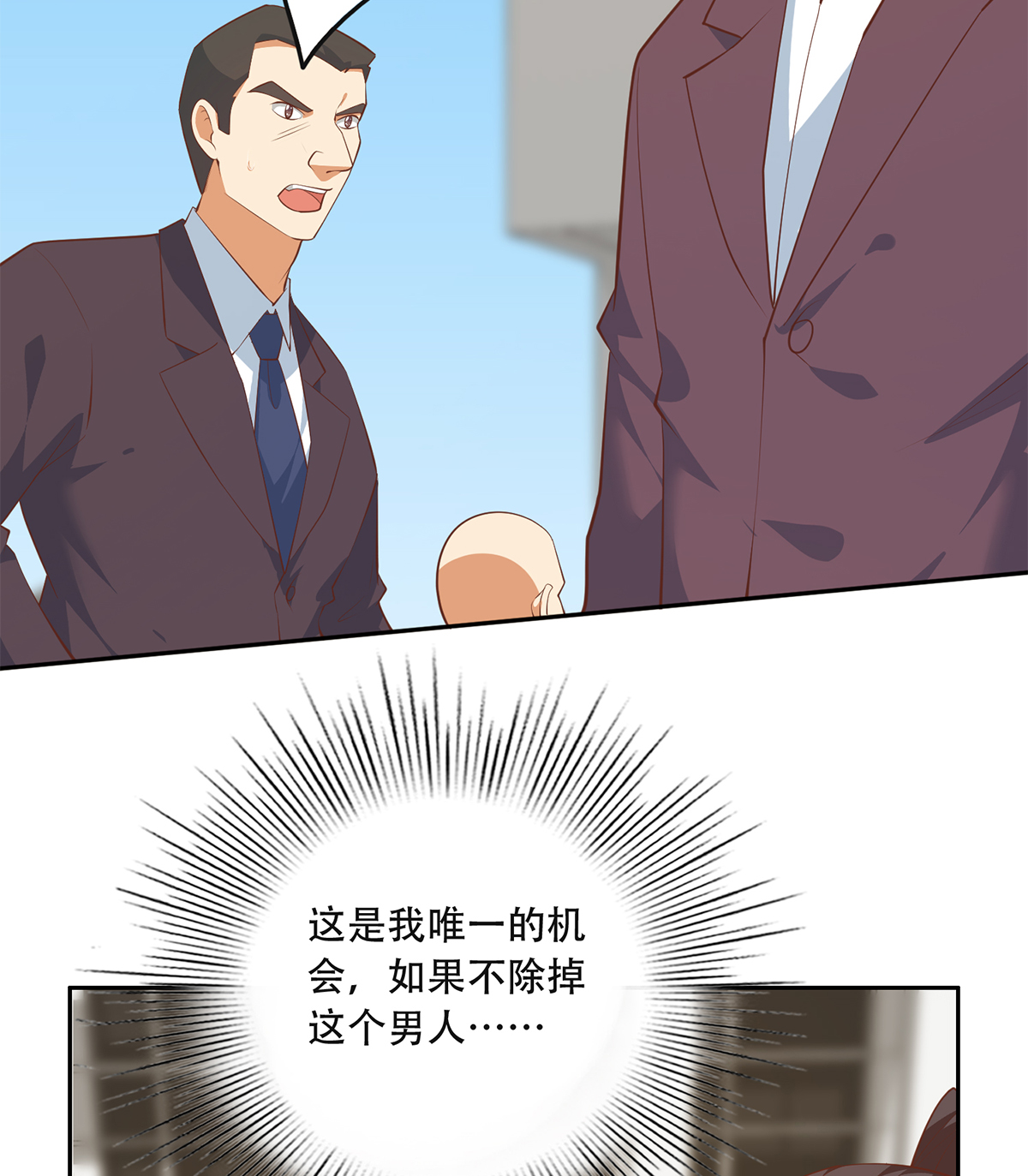 都是黑丝惹的祸670 第二季 第421话 晓枫的决心