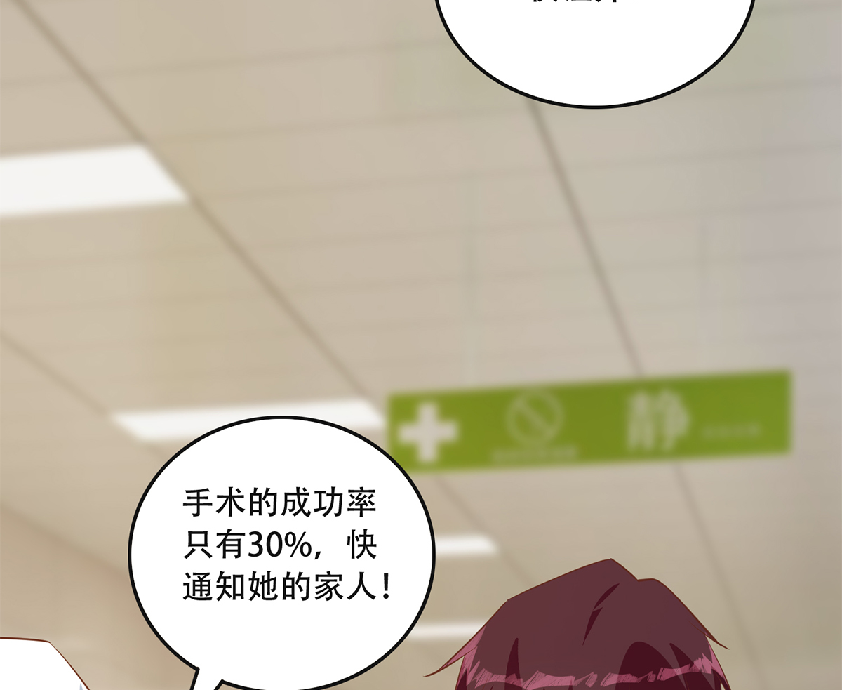 都是黑丝惹的祸670 第二季 第421话 晓枫的决心