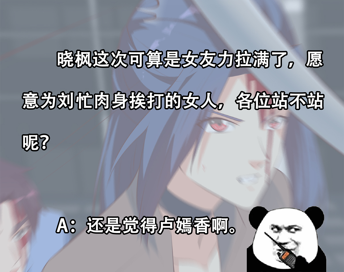 都是黑丝惹的祸670 第二季 第421话 晓枫的决心