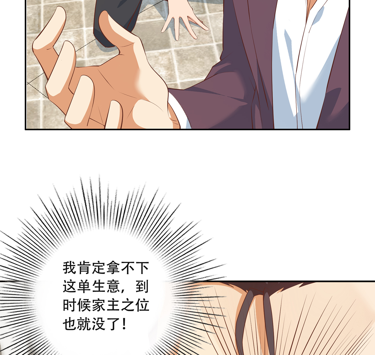 都是黑丝惹的祸670 第二季 第421话 晓枫的决心
