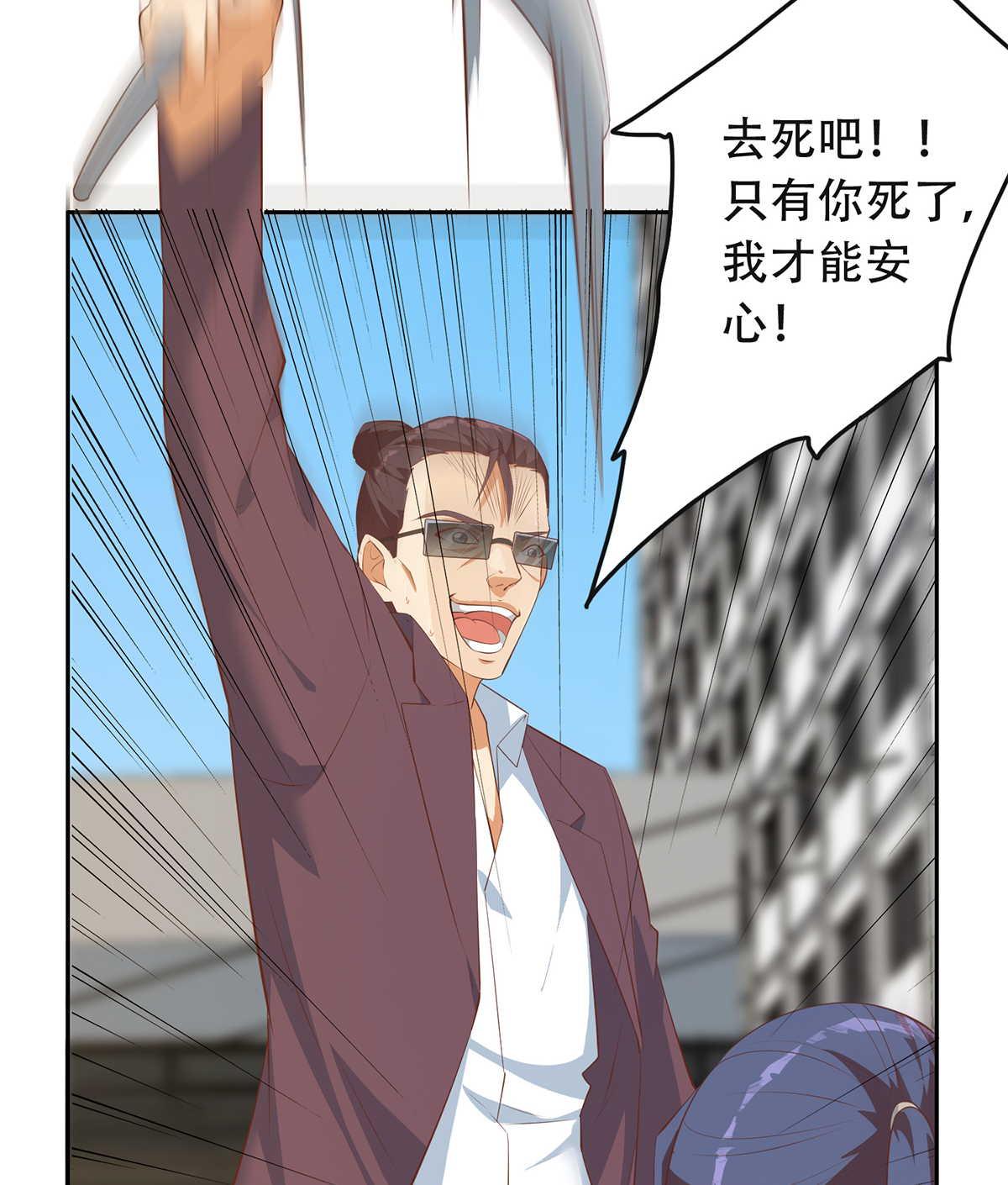都是黑丝惹的祸670 第二季 第421话 晓枫的决心