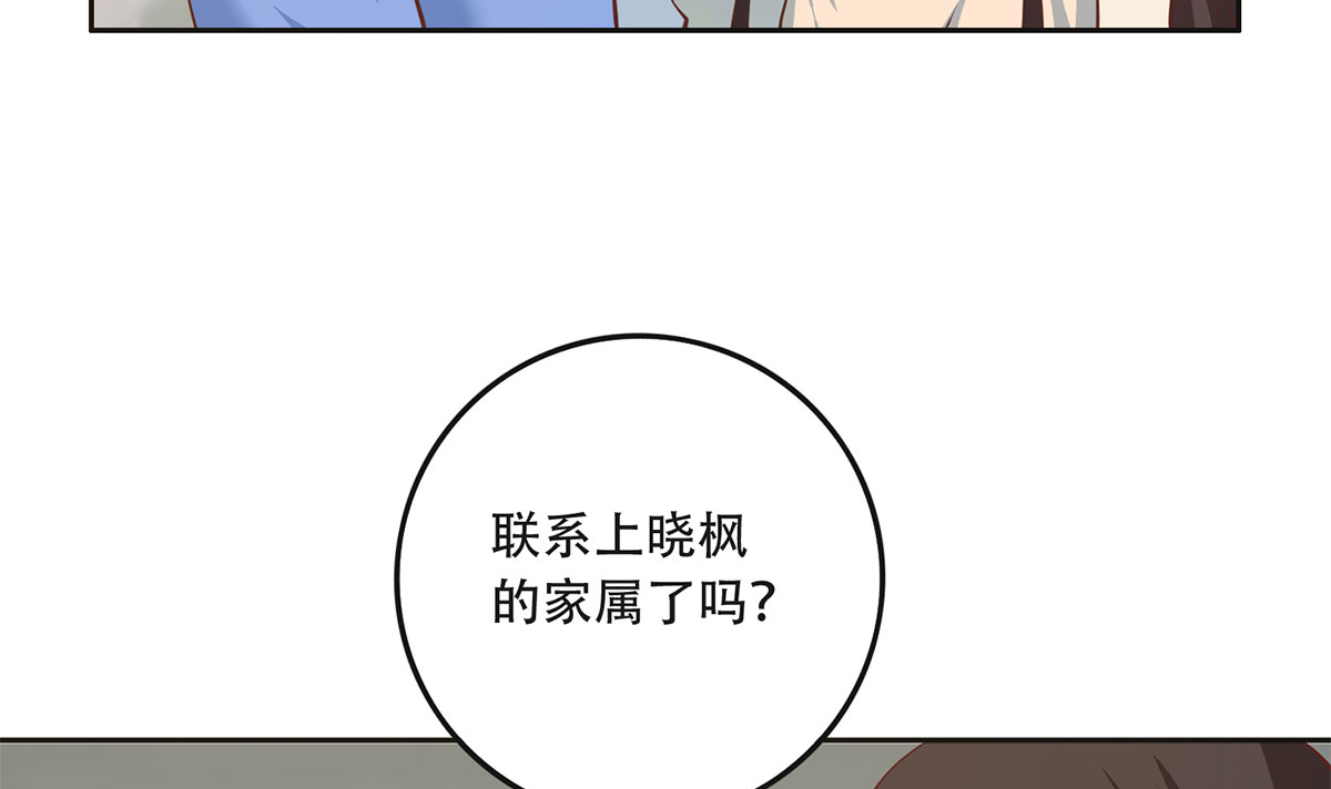 都是黑丝惹的祸671 第二季 第422话 刘忙的秘密武器