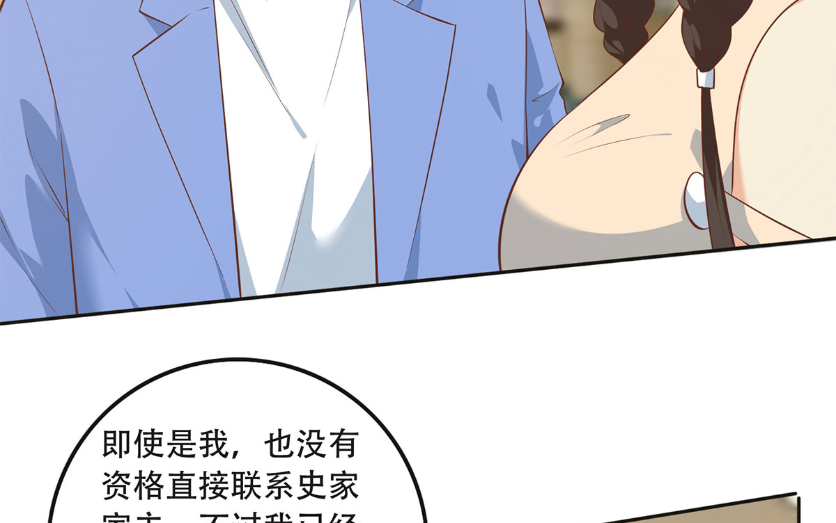 都是黑丝惹的祸671 第二季 第422话 刘忙的秘密武器