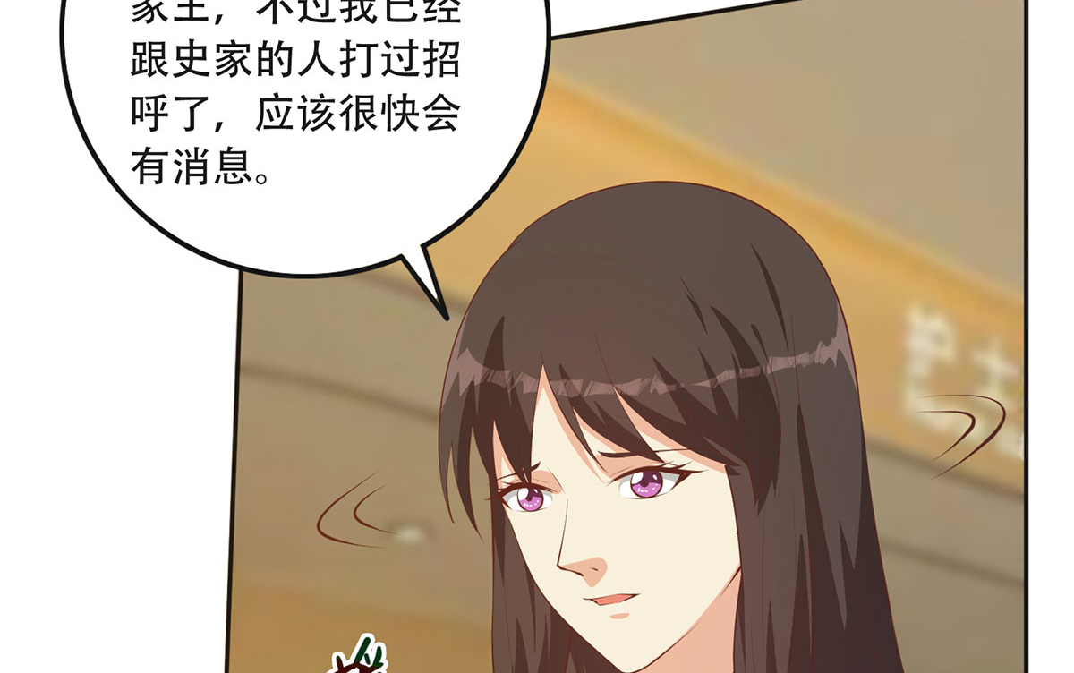 都是黑丝惹的祸671 第二季 第422话 刘忙的秘密武器