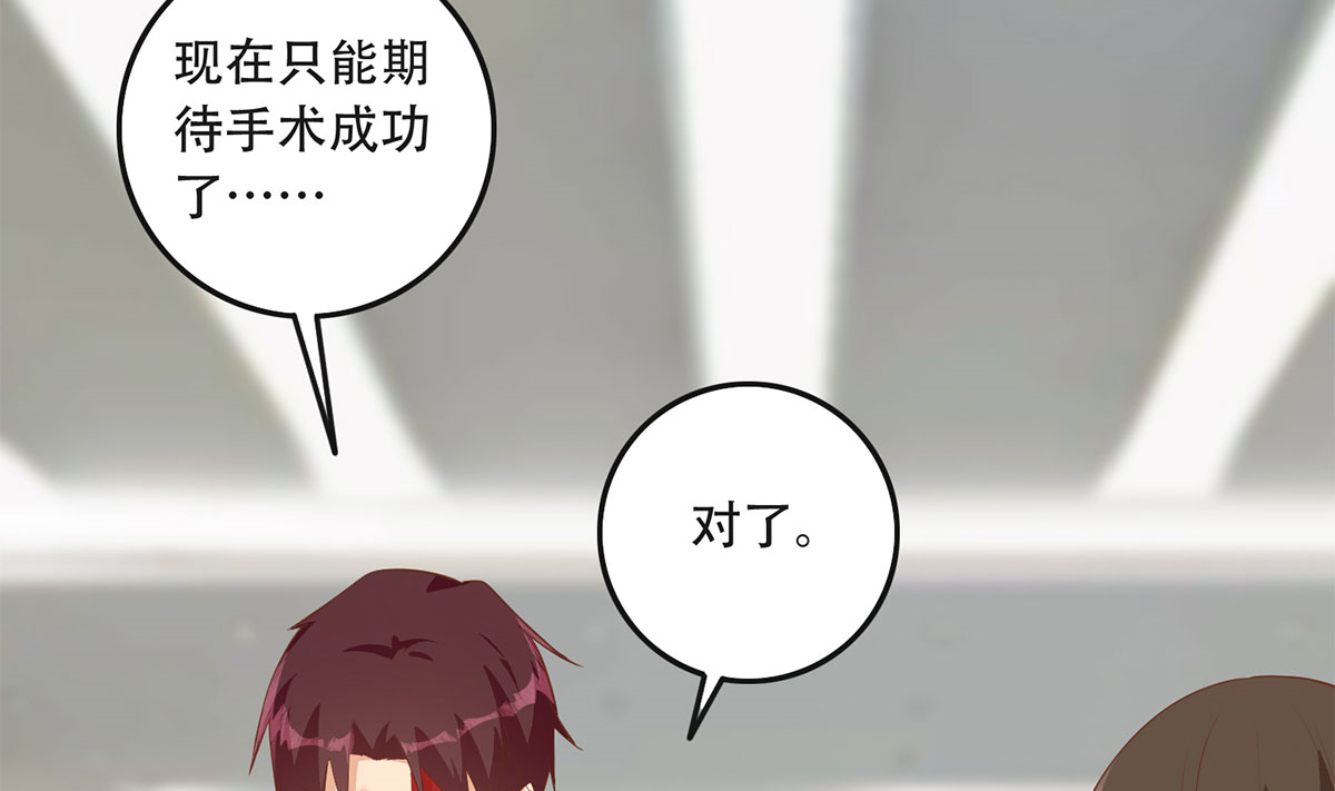 都是黑丝惹的祸671 第二季 第422话 刘忙的秘密武器