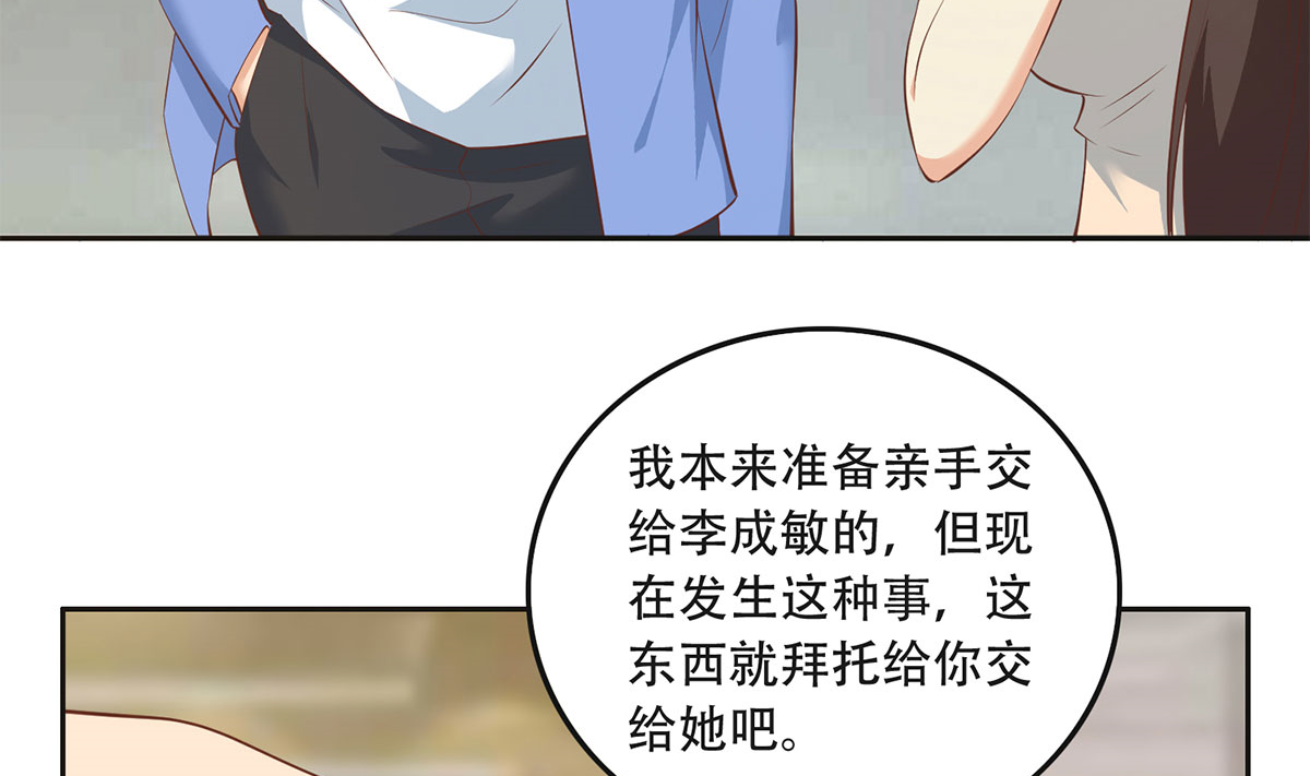 都是黑丝惹的祸671 第二季 第422话 刘忙的秘密武器