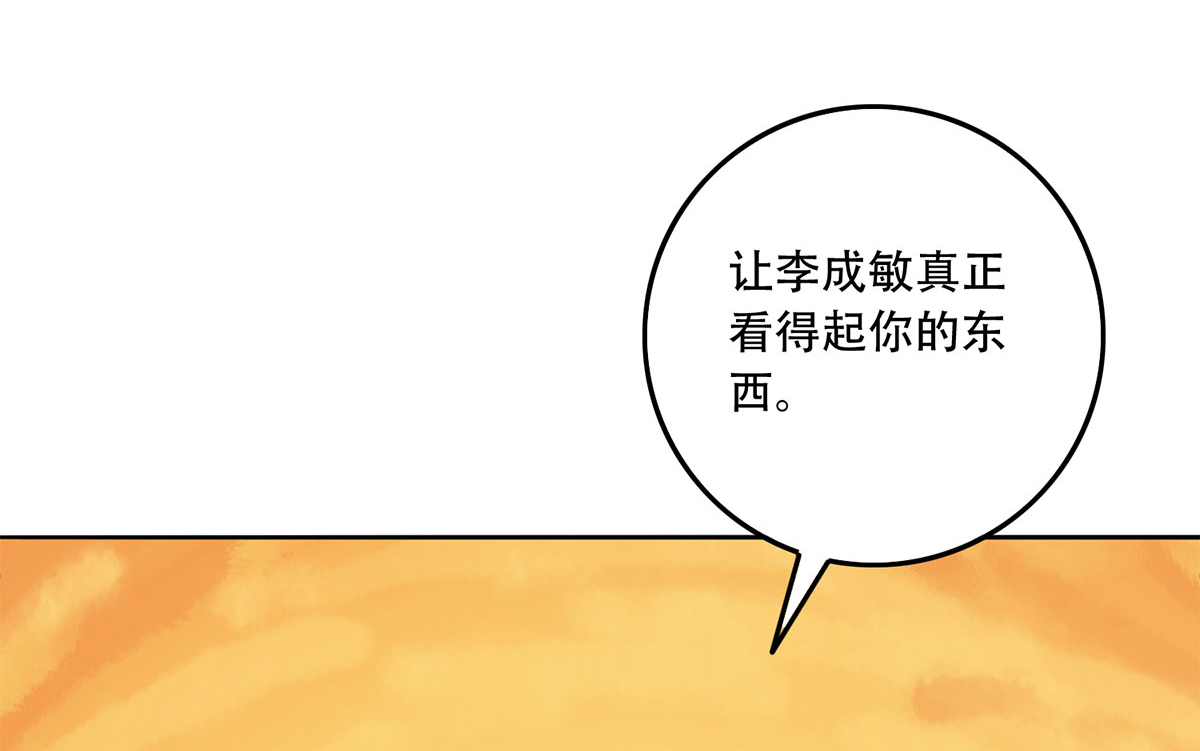 都是黑丝惹的祸671 第二季 第422话 刘忙的秘密武器