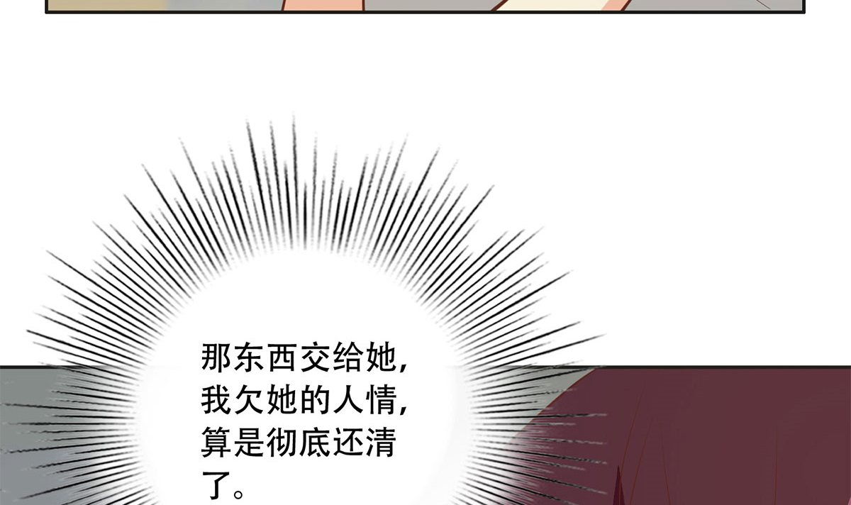 都是黑丝惹的祸671 第二季 第422话 刘忙的秘密武器