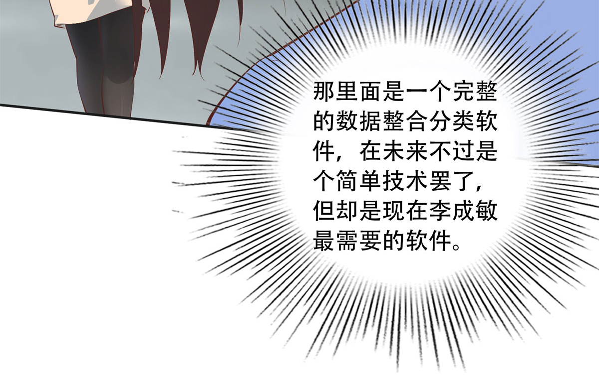 都是黑丝惹的祸671 第二季 第422话 刘忙的秘密武器
