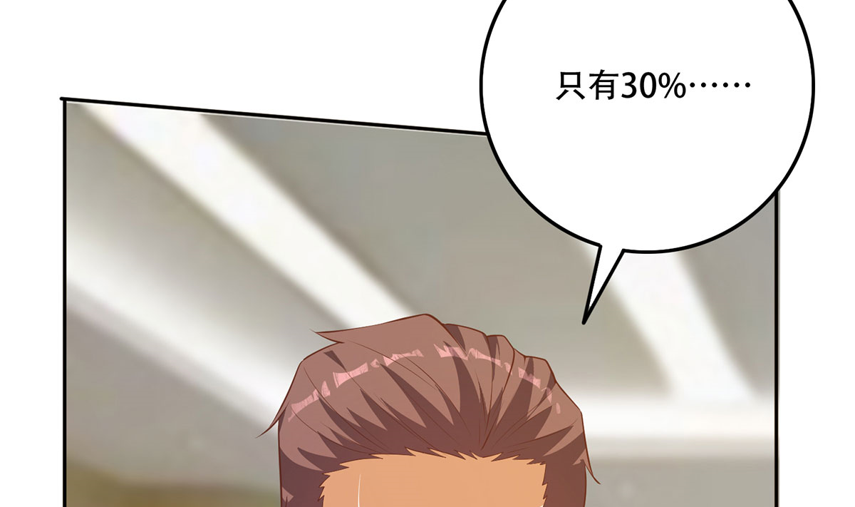 都是黑丝惹的祸671 第二季 第422话 刘忙的秘密武器