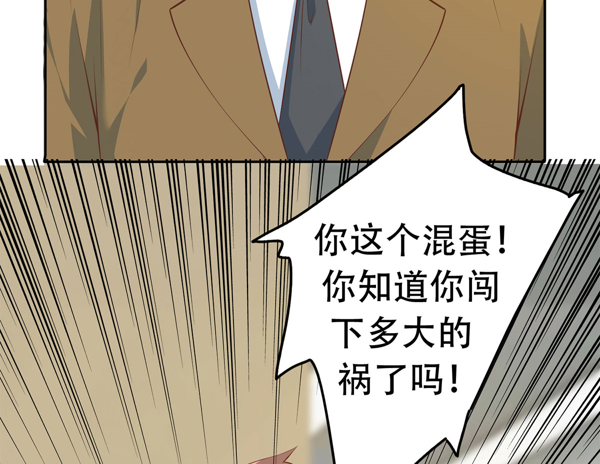 都是黑丝惹的祸671 第二季 第422话 刘忙的秘密武器
