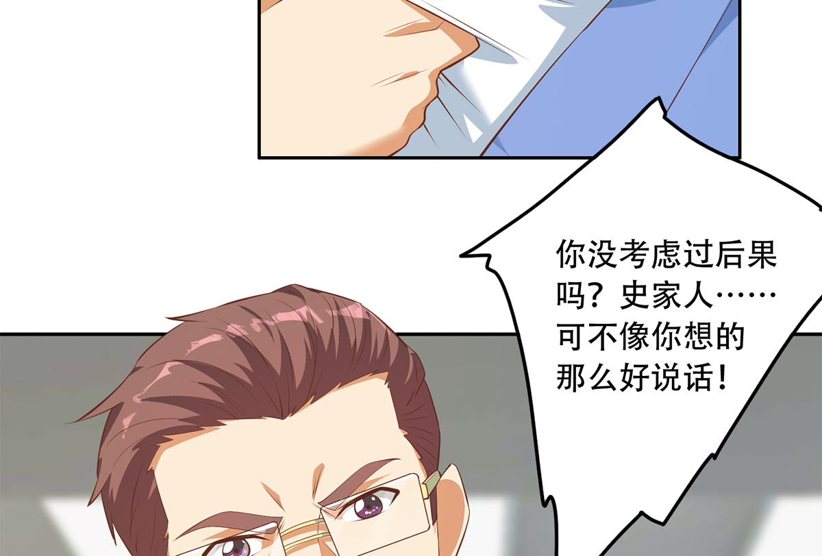 都是黑丝惹的祸672 第二季 第423话 老张的苦心
