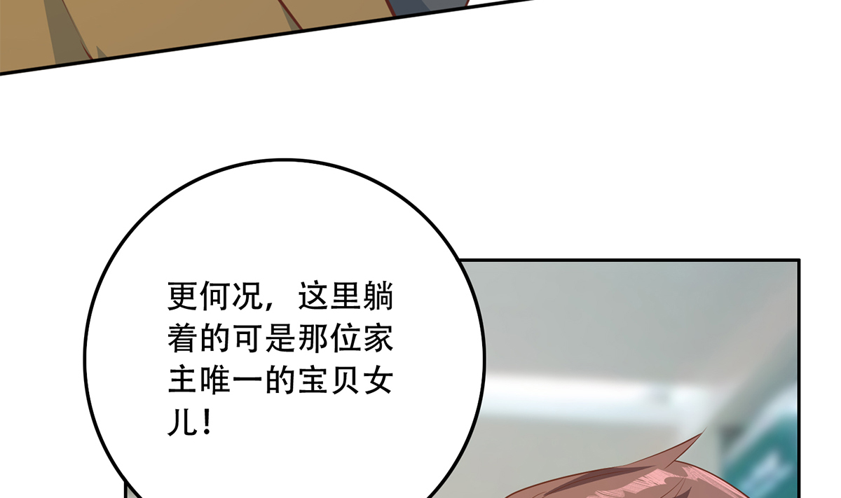 都是黑丝惹的祸672 第二季 第423话 老张的苦心