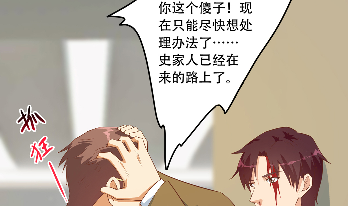 都是黑丝惹的祸672 第二季 第423话 老张的苦心
