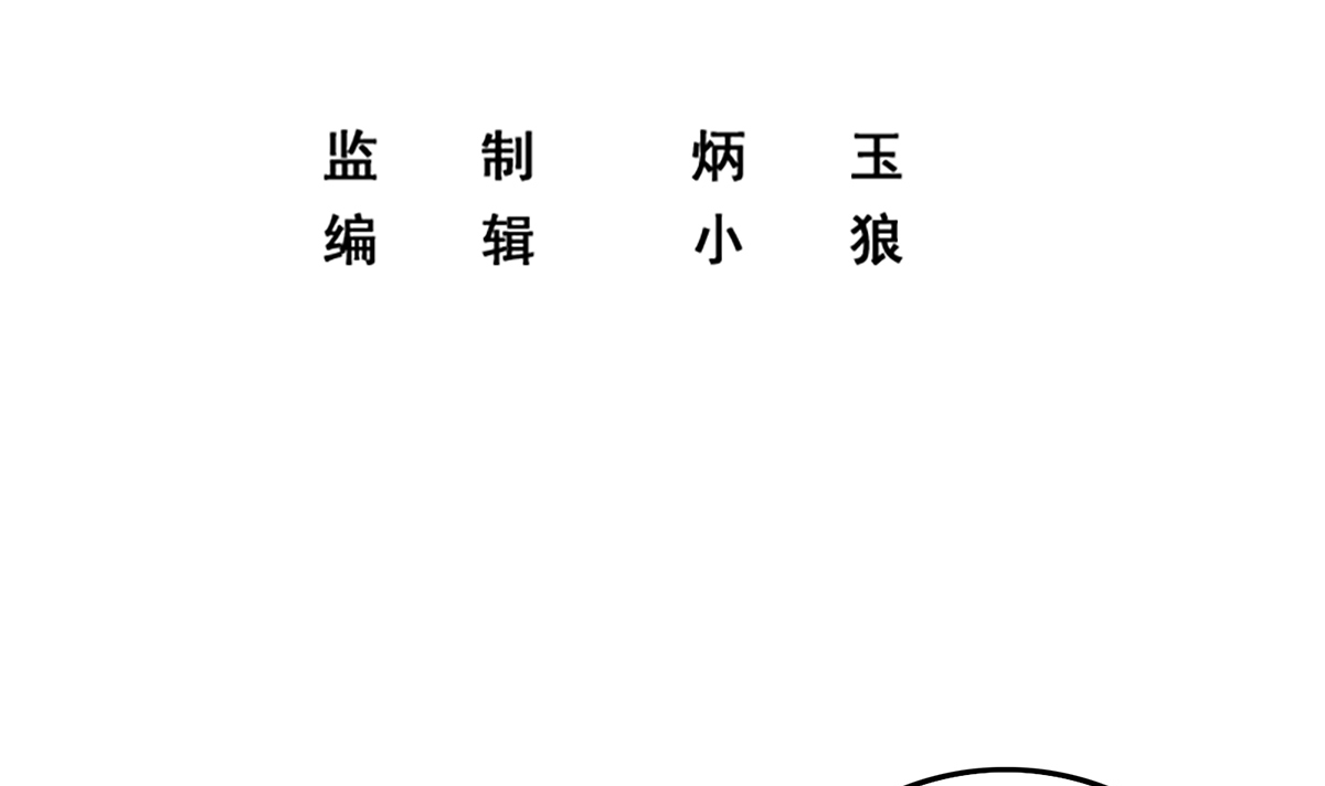 都是黑丝惹的祸672 第二季 第423话 老张的苦心
