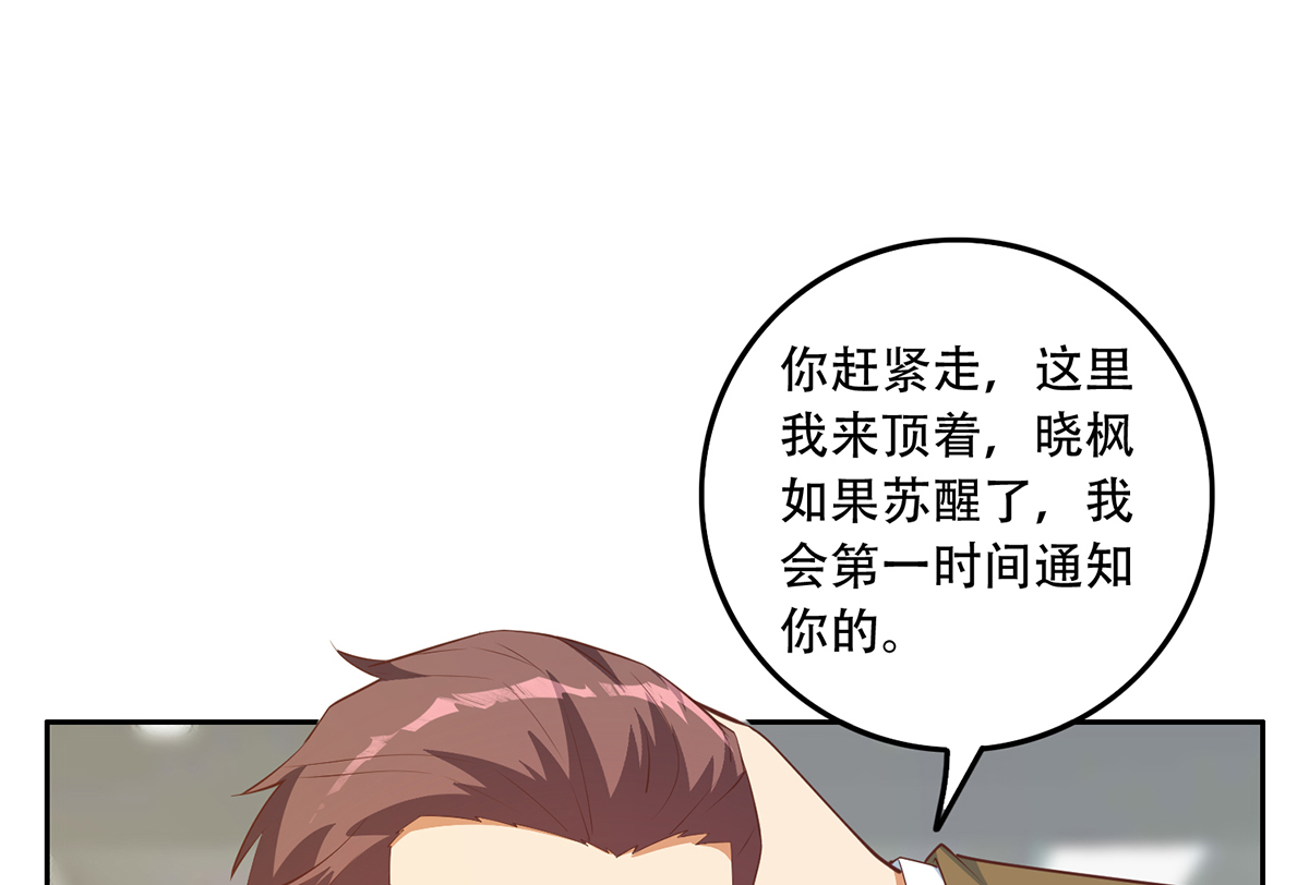 都是黑丝惹的祸672 第二季 第423话 老张的苦心