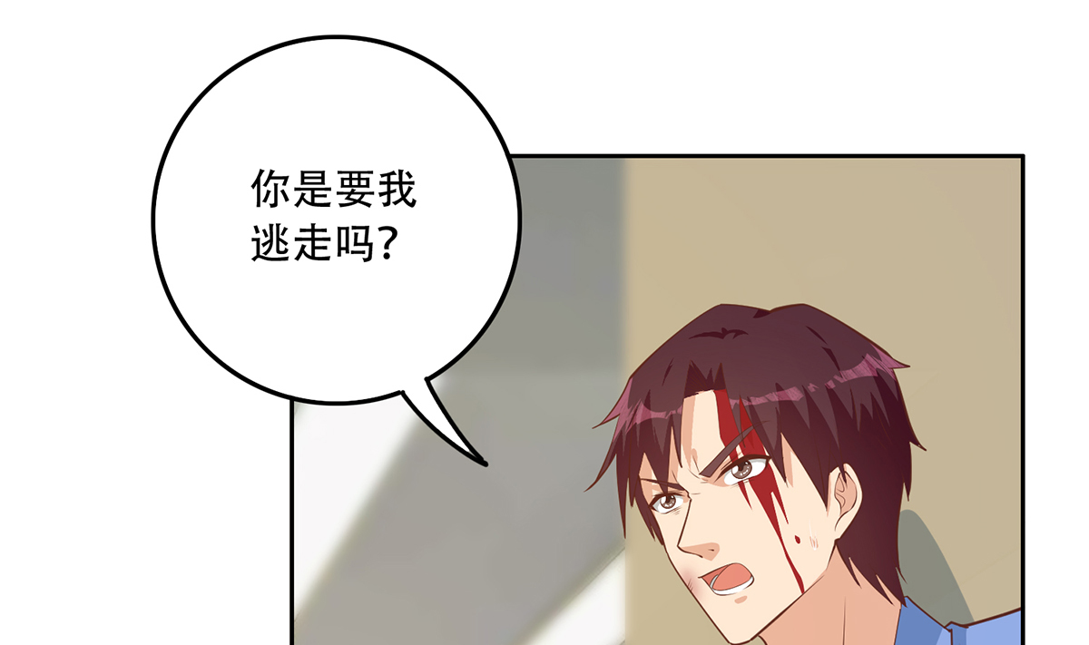 都是黑丝惹的祸672 第二季 第423话 老张的苦心