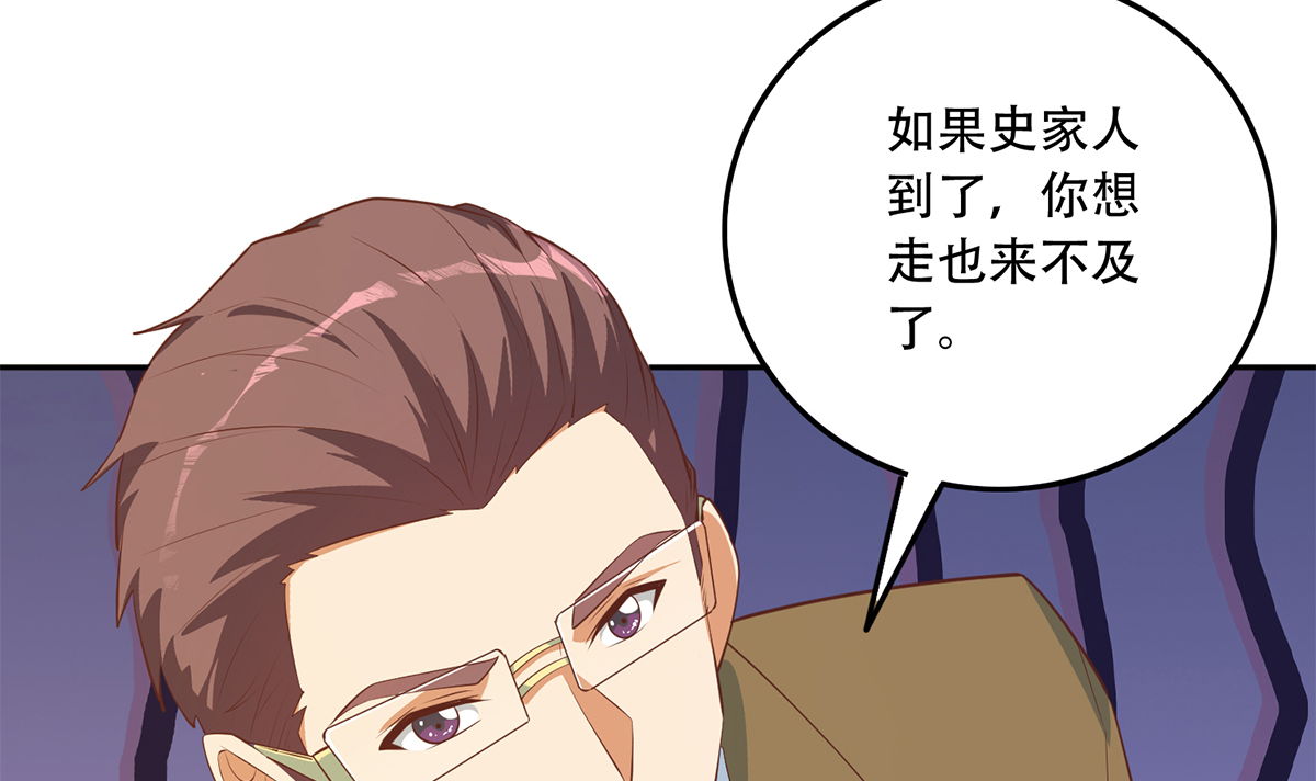 都是黑丝惹的祸672 第二季 第423话 老张的苦心