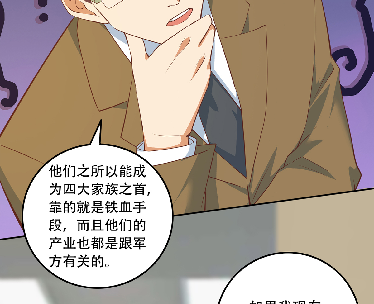 都是黑丝惹的祸672 第二季 第423话 老张的苦心