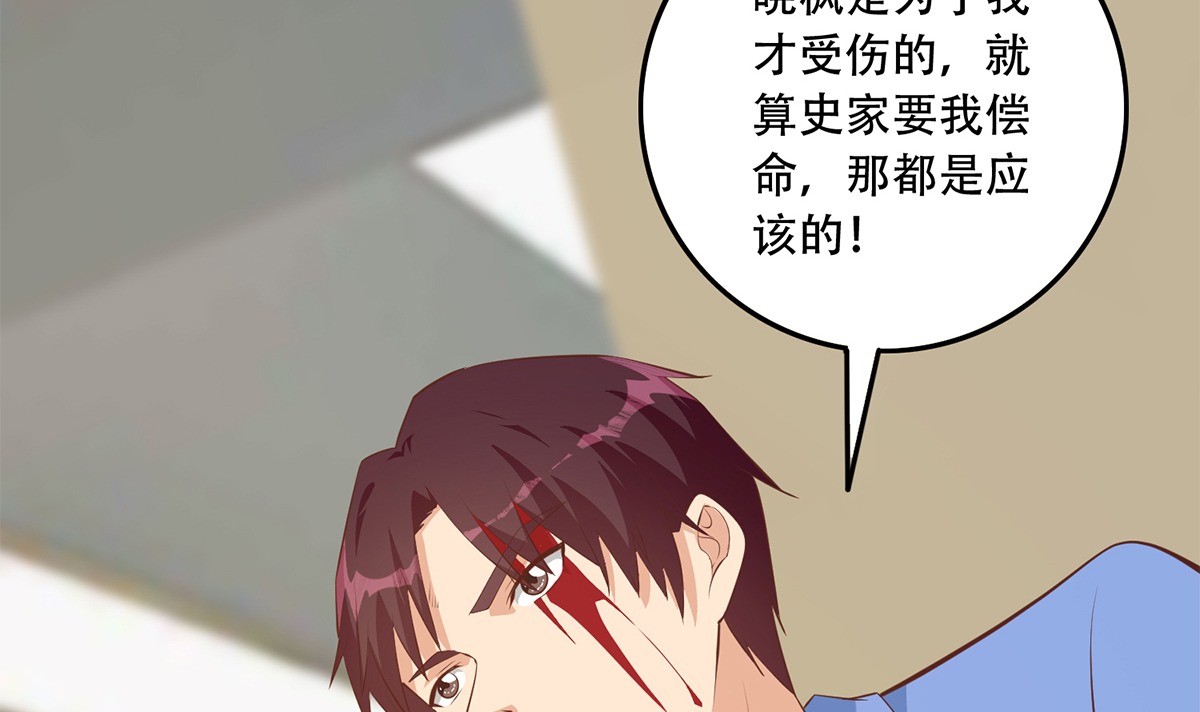 都是黑丝惹的祸672 第二季 第423话 老张的苦心