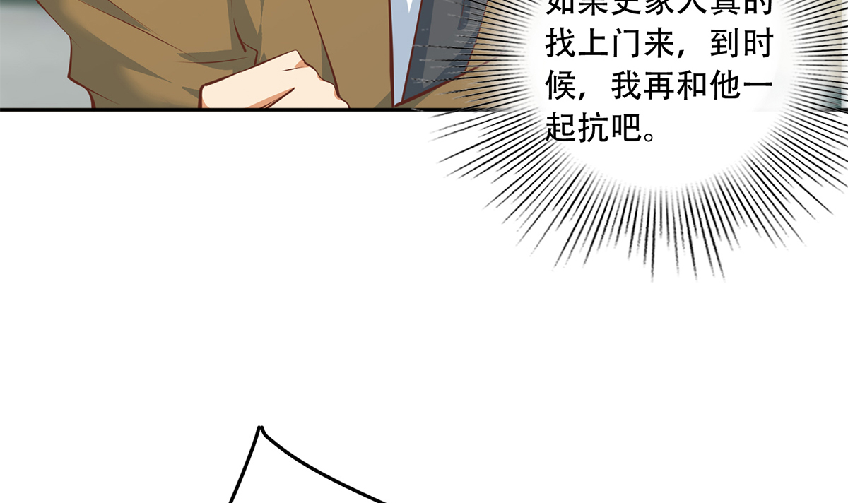 都是黑丝惹的祸672 第二季 第423话 老张的苦心