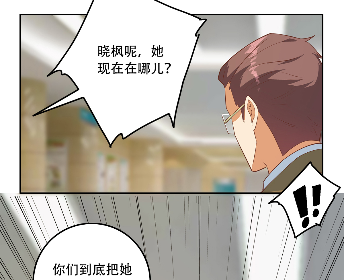 都是黑丝惹的祸672 第二季 第423话 老张的苦心