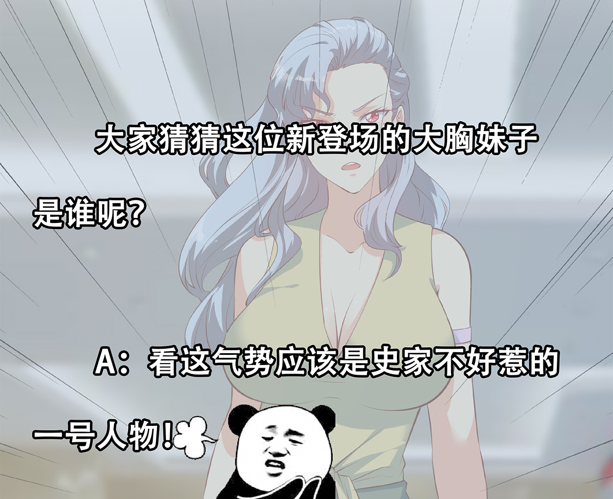 都是黑丝惹的祸672 第二季 第423话 老张的苦心