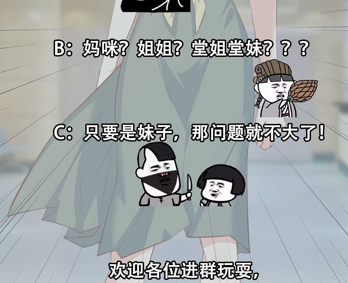 都是黑丝惹的祸672 第二季 第423话 老张的苦心