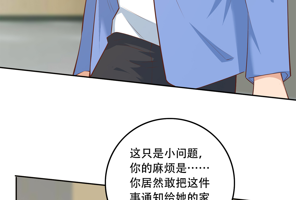 都是黑丝惹的祸672 第二季 第423话 老张的苦心