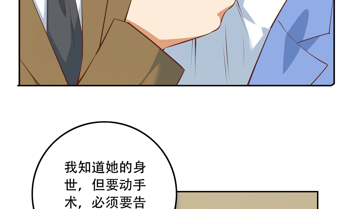都是黑丝惹的祸672 第二季 第423话 老张的苦心