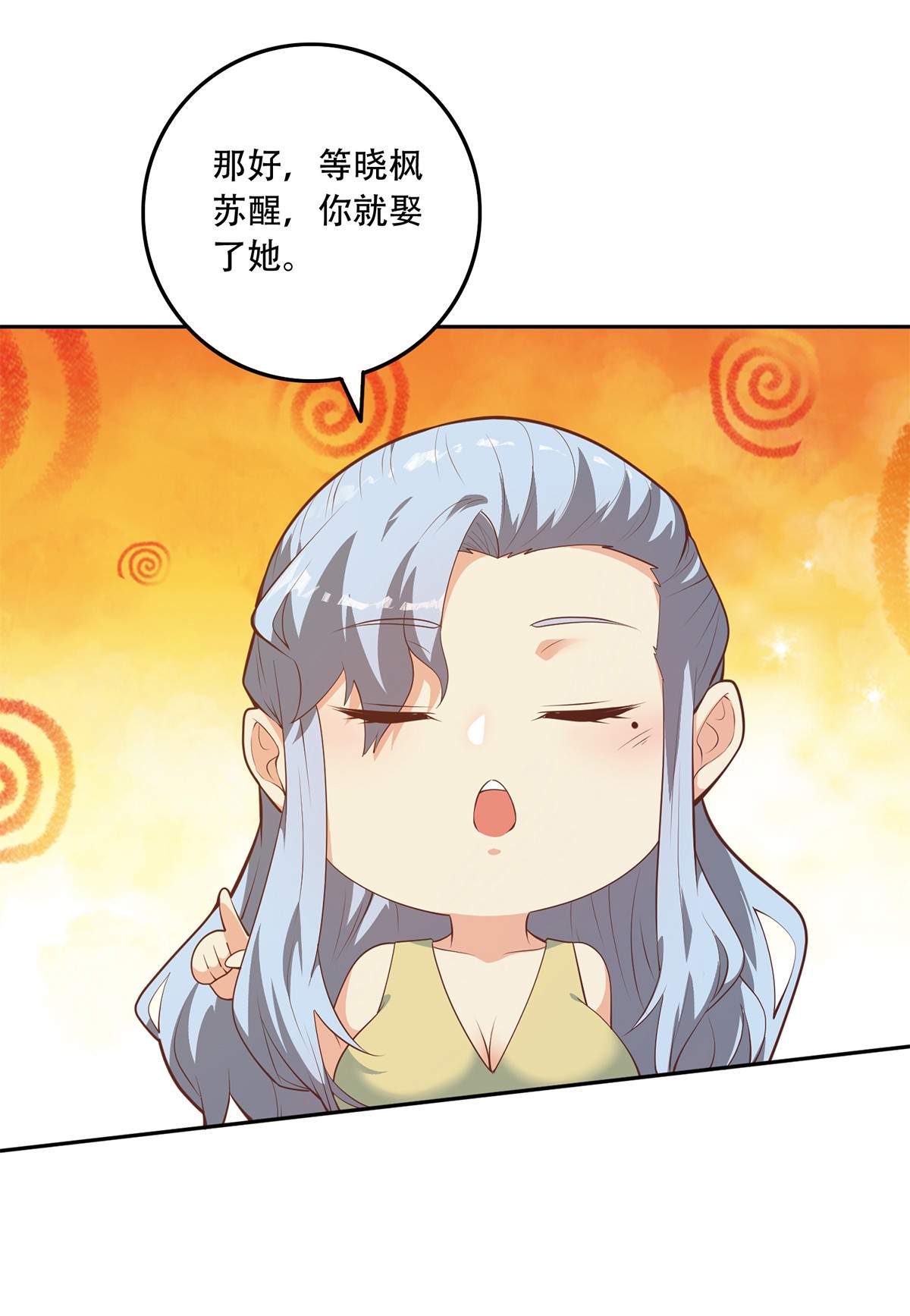 都是黑丝惹的祸673 第二季 第424话 等她醒了就娶她
