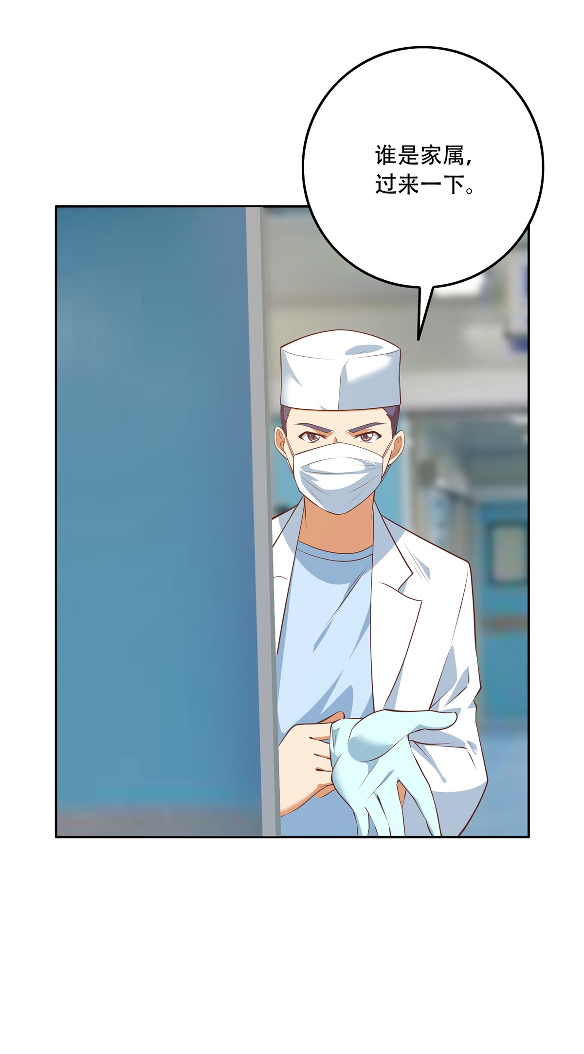 都是黑丝惹的祸673 第二季 第424话 等她醒了就娶她